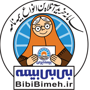لوگوی بی بی بیمه