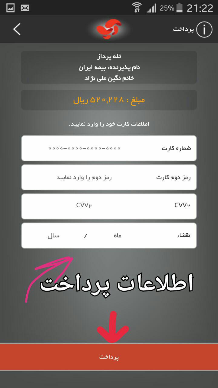 05 بی بی بیمه - خرید آنلاین انواع بیمه نامه