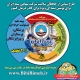 طرح سپاس از حافظان سلامت بیمه ایران