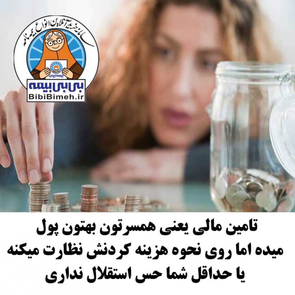 تامین مالی زنان